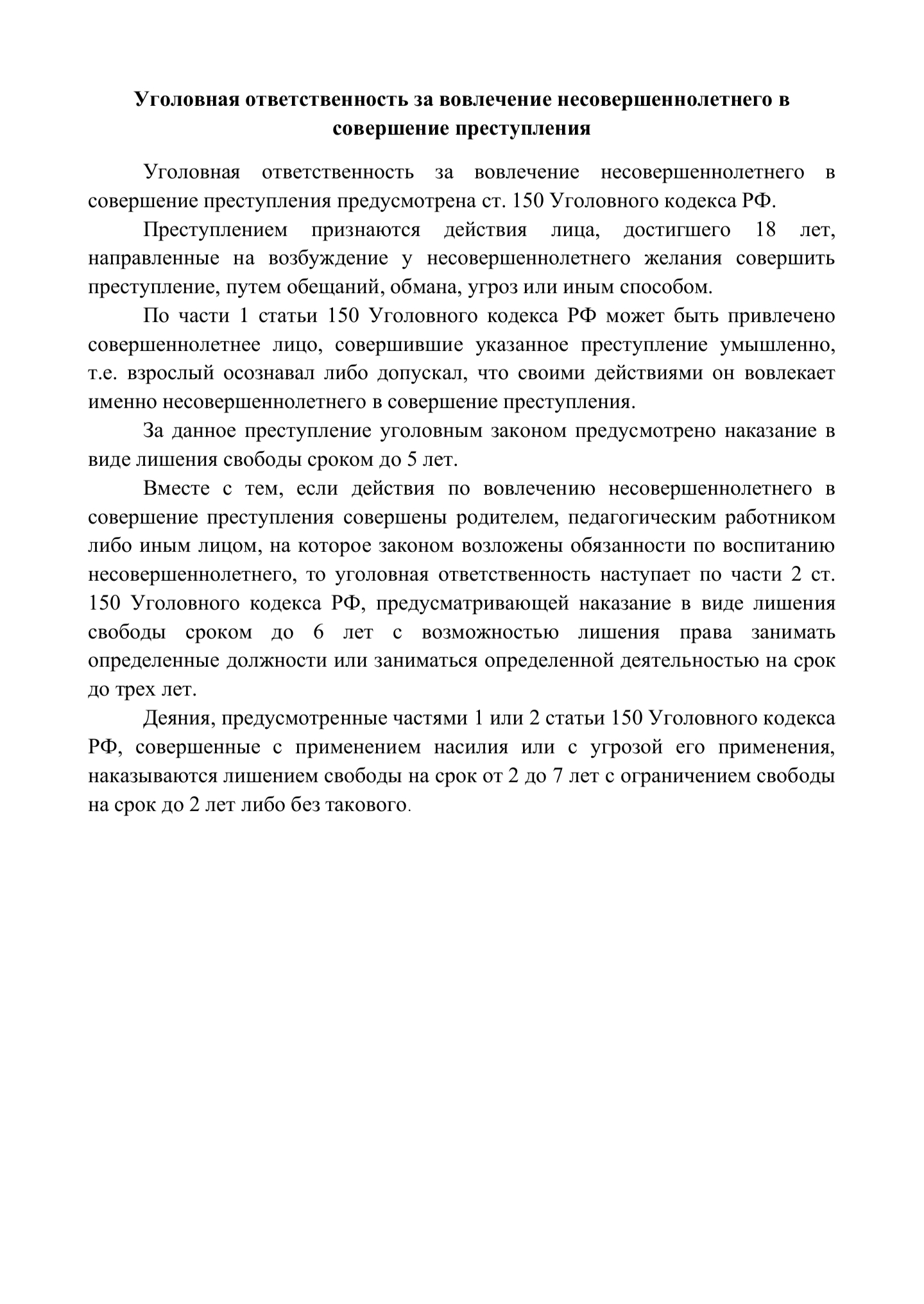 Разъяснение Вятскополянской межрайонной прокуратуры действующего законодательства.