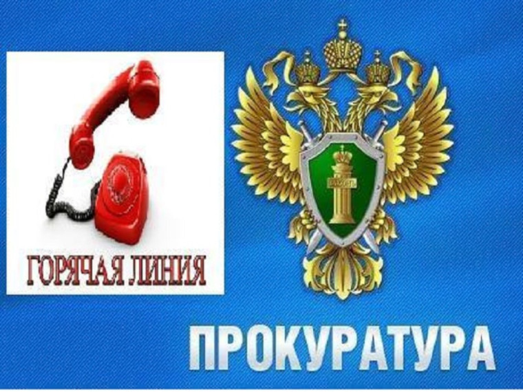 "Горячая линия" по вопросам защиты прав и законных интересов членов семей участников специальной военной операции. "Горячая линия" по вопросам защиты прав и законных интересов членов семей участников специальной военной операции.